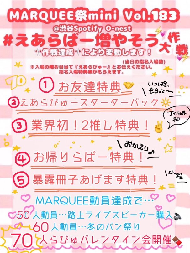 #えあらばー増やそう大作戦 ?⚡️