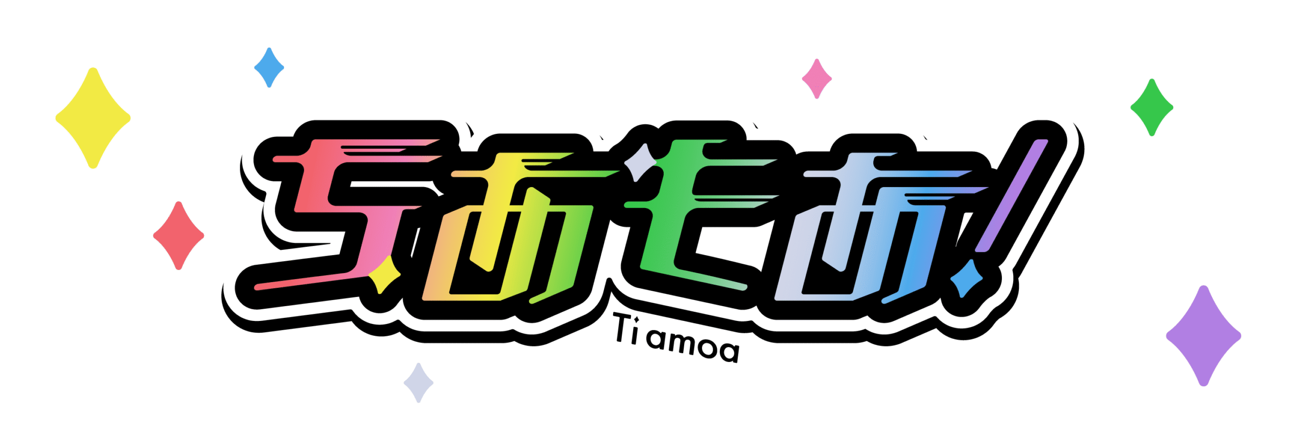 ちあもあ